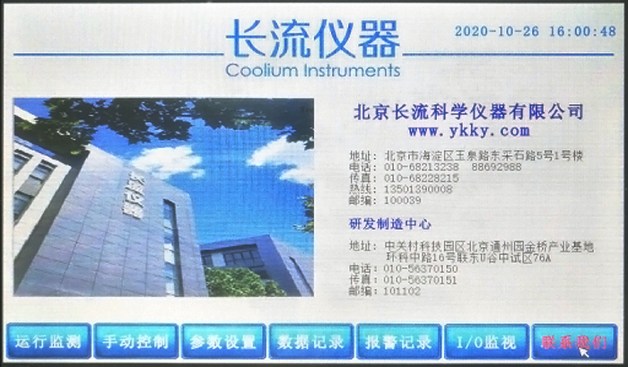 控制面板.jpg 精密冷水機控制面板.jpg