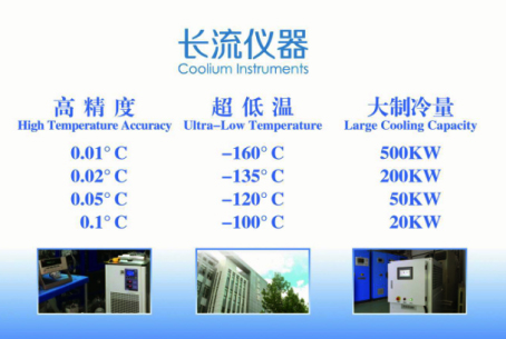 長流儀器參數(shù).jpg 長流儀器.jpg