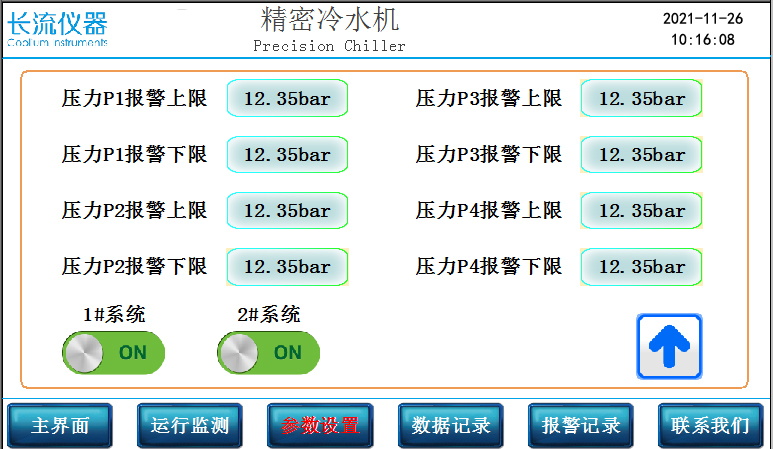 工業(yè)冷水機參數(shù)設(shè)置 工業(yè)冷水機參數(shù)設(shè)置.jpg