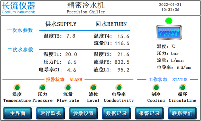 精密冷水機操作面板.jpg 精密冷水機操作面板.jpg