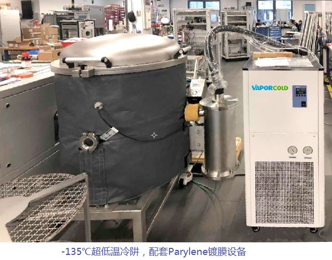 -135℃超低溫冷阱,配套Parylene鍍膜設備.jpg -135℃超低溫冷阱,配套Parylene鍍膜設備.jpg