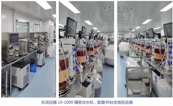 LX-1000精密冷水機(jī)配套40臺(tái)生物反應(yīng)器.jpg LX-1000精密冷水機(jī)配套40臺(tái)生物反應(yīng)器.jpg