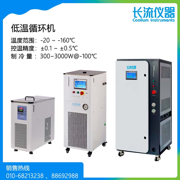 低溫循環機.jpg 低溫循環機.jpg