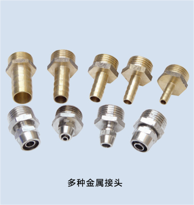 多種金屬接頭 多種金屬接頭