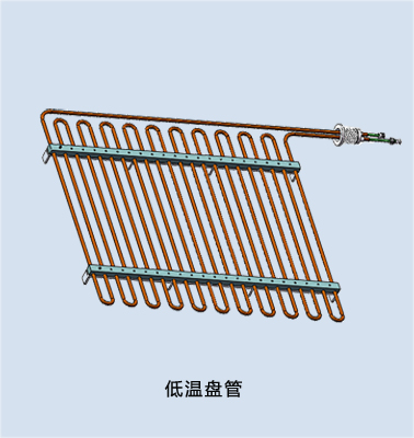 低溫盤管 低溫盤管
