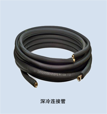 深冷連接管 深冷連接管